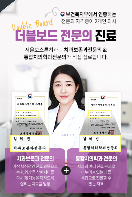 더블보드 김혜진 원장님