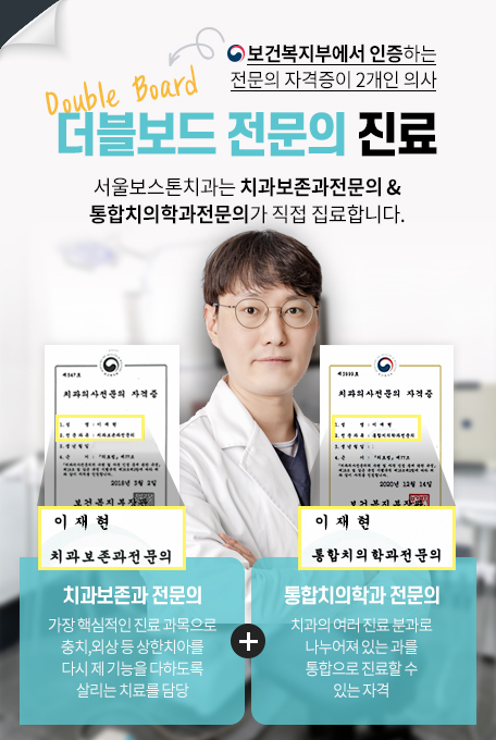 이재현원장님 더블 보더